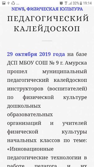 ссылка на статью муниципальный колейдоскоп.png