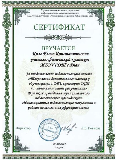 обобщение опыта район 001.jpg