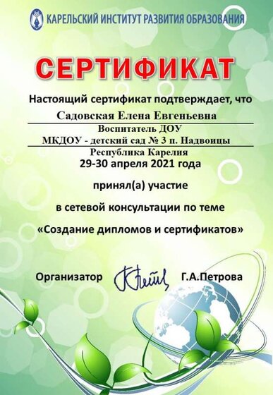 Садовская Е.Е..jpg