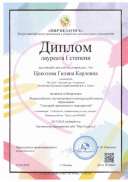 Сканировать10004 (16).JPG