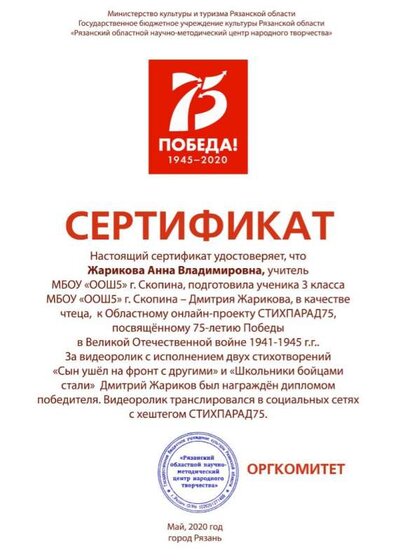 Жарикова Анна Владимировна.jpg