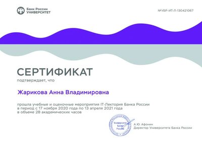 сБЕРБАНК.pdf.jpeg