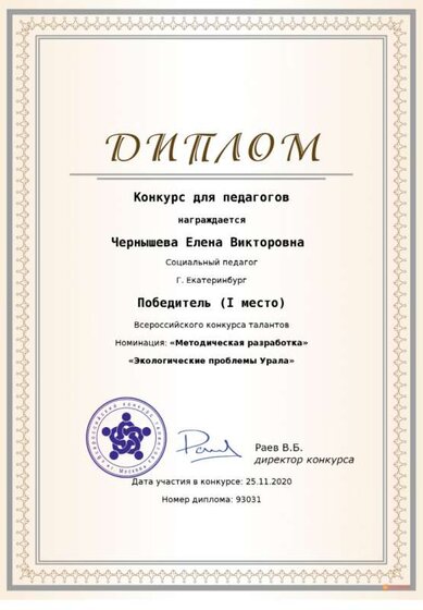 соц.пед.png