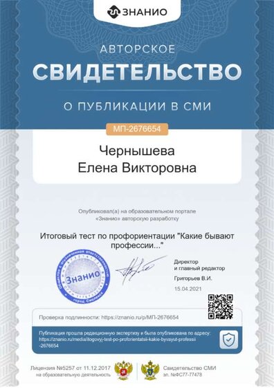 Чернышева публикация.png