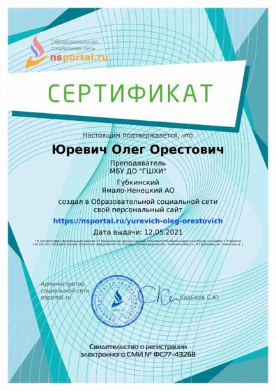 sertifikat_site-1213187-102339.png