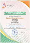 sertifikat_portfolio-1213187-123722.png