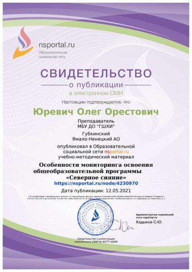 svidetelstvo-4230970-085637.png