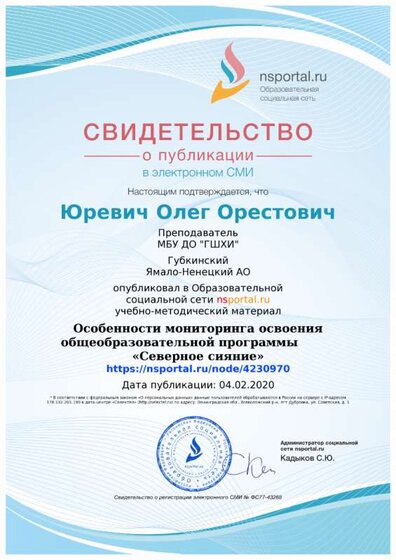 svidetelstvo-4230970-123425.png