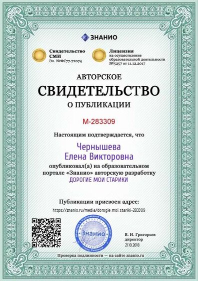 Чернышева (2).jpg
