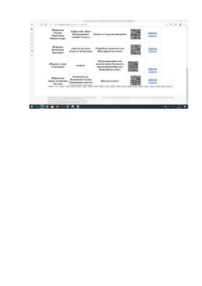 Скрин результата.pdf.jpeg