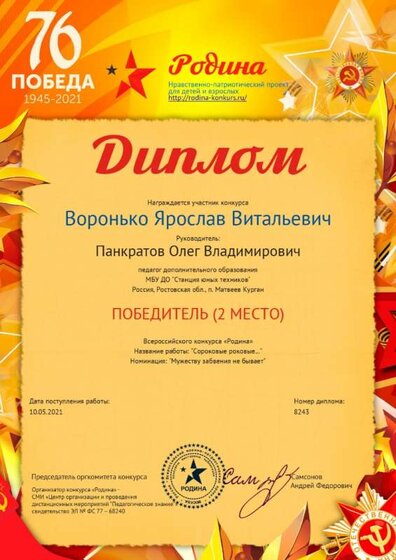 1620696855_page-0001.jpg