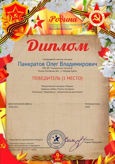1620696860_page-0001.jpg