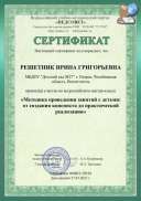 Мастер-класс Создание конспекта 2021г..jpg