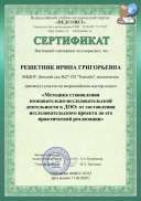 Мастер класс П-И 2020г.jpg
