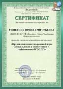Мастер-класс СР игра 2020г.jpg