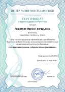 первая помощь 16 часов 2018г..pdf.jpeg