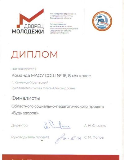 финал Будь здоров.jpg