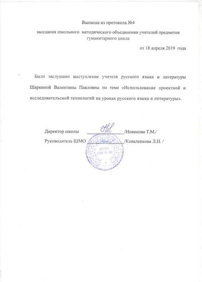 ВЫПИСКА 2.jpeg