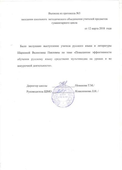 ВЫПИСКА 1.jpeg