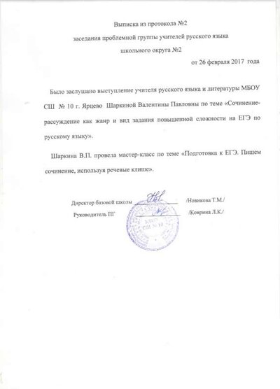 ВЫПИСКА 3.jpeg