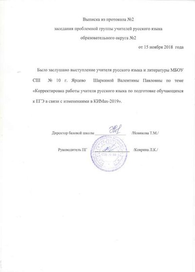 ВЫПИСКА 5.jpeg