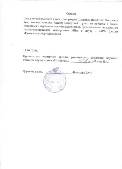 СПРАВКА 1.jpeg