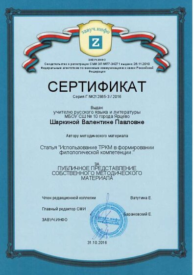 Сертификат.jpg