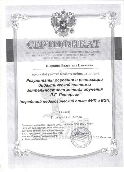 Серт Петерсон.jpeg