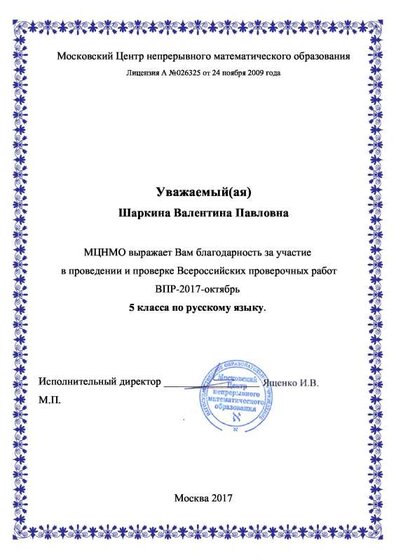 Шаркина ВПР.pdf.jpeg