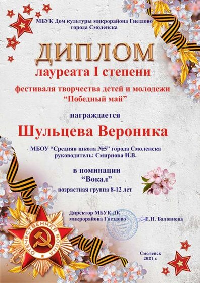 11. Шульцева вокал.jpg