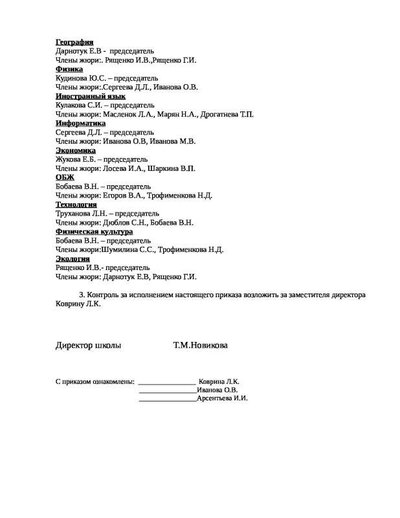 Олимпиады (pdf.io)-12.pdf.jpeg
