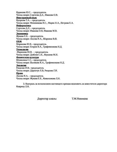 Олимпиады (pdf.io)-2.pdf.jpeg