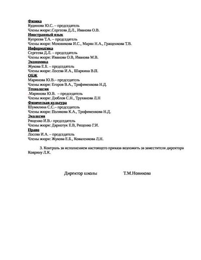 Олимпиады (pdf.io)-4.pdf.jpeg