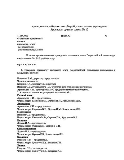 Олимпиады (pdf.io)-11.pdf.jpeg