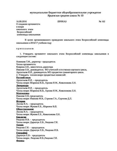 Олимпиады (pdf.io)-9.pdf.jpeg