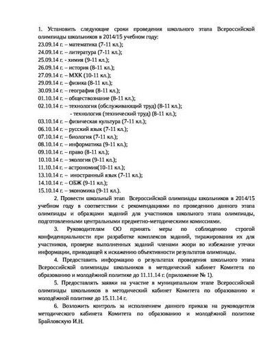 Олимпиады (pdf.io)-17.pdf.jpeg