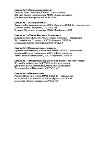 приложения Итоги приказ 2019-10.pdf.jpeg