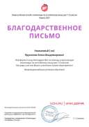 Учитель - анг. яз 2021.pdf.jpeg