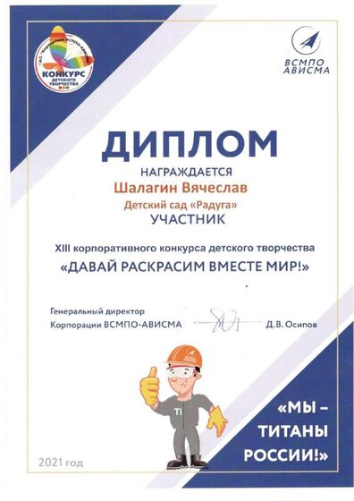 дипл Вячеславpdf.pdf.jpeg
