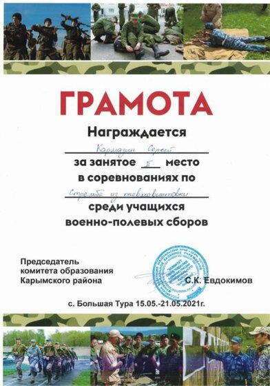 кармазин сборы.jpg