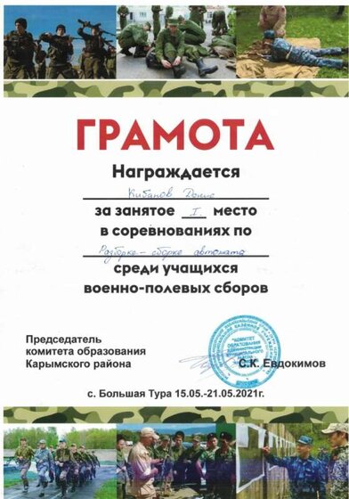 кибанов сборы.jpg
