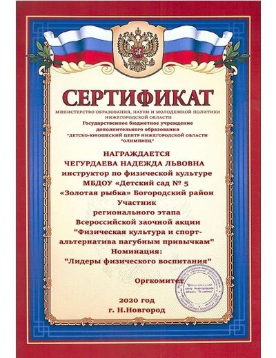 Чегурдаева (1).jpg