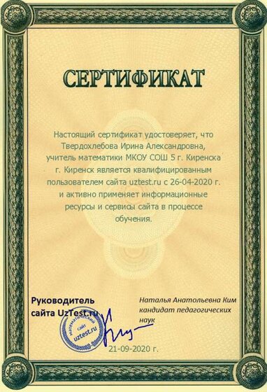 учтест.png