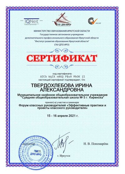 семинаре-15_-_16_апреля_2021_г_.jpg