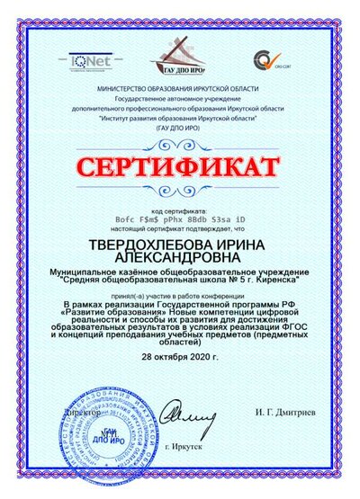 конференция 2.png