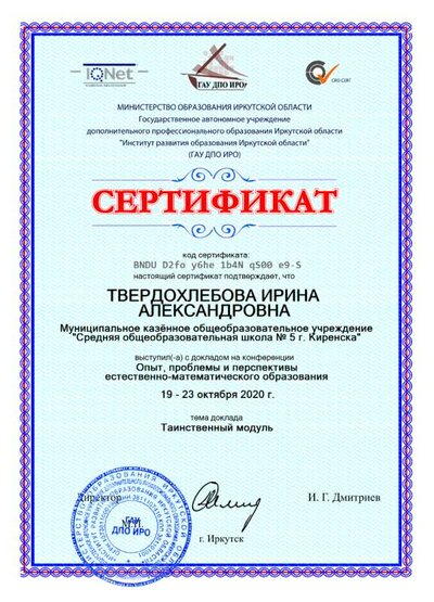 конференция.png