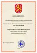 material_certificate (1) (1) (1).pdf.jpeg