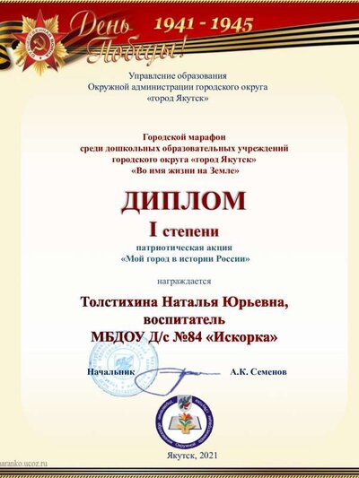_.archivetempД.с  84 ТНЮ.pdf.jpeg