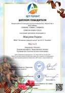 Абакумов Родион_.pdf.jpeg