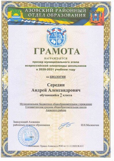 Середин Андрей.PDF.jpeg